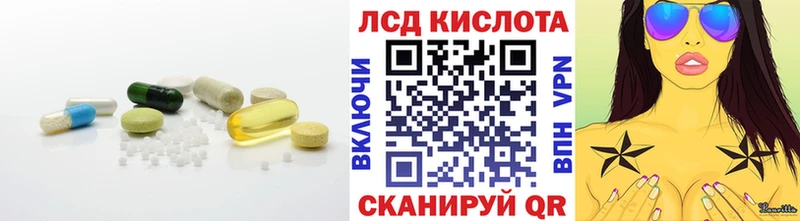 ЛСД экстази кислота  хочу наркоту  Покачи 