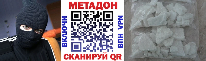 Метадон methadone  Покачи 