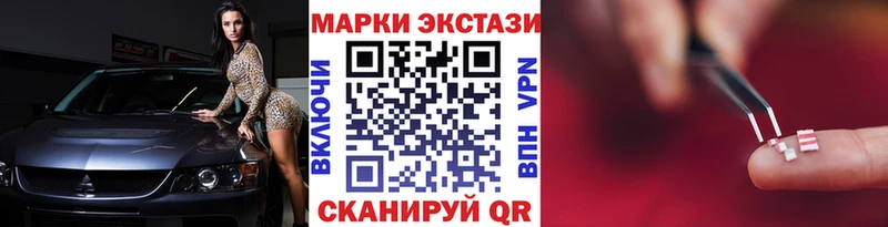 Марки 25I-NBOMe 1500мкг  Покачи 